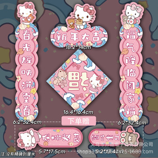 2026马年新款磁吸KT猫卡通对联新年装饰贴纸春节门贴创意可爱粉色