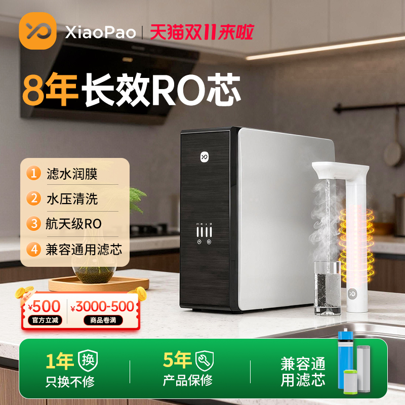 1200G即热净水器小狍台式Ro反渗透家用直饮加热制热一体机厨房