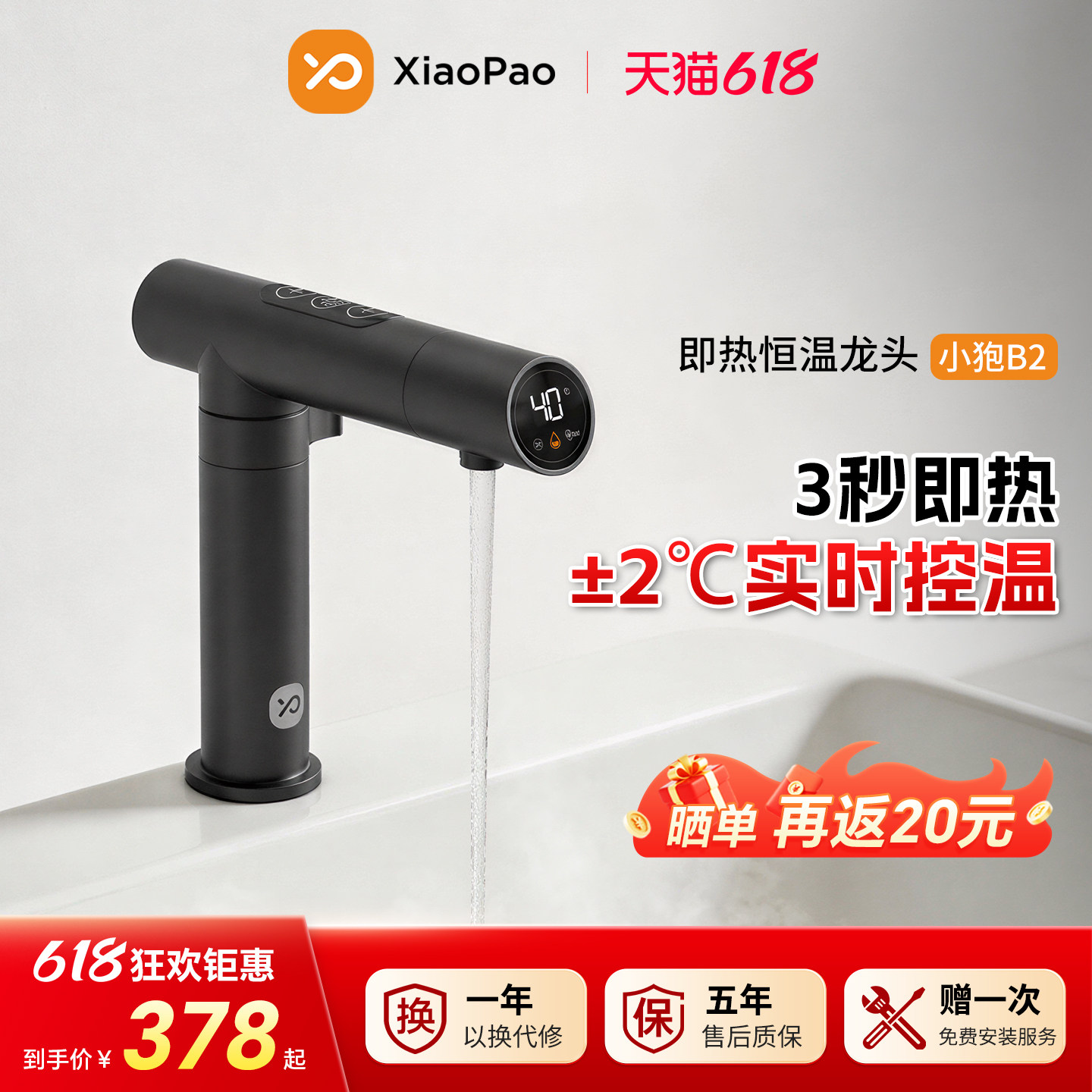 小狍电热水龙头卫生间面盆龙头冷热即热式家用浴室专用免安装