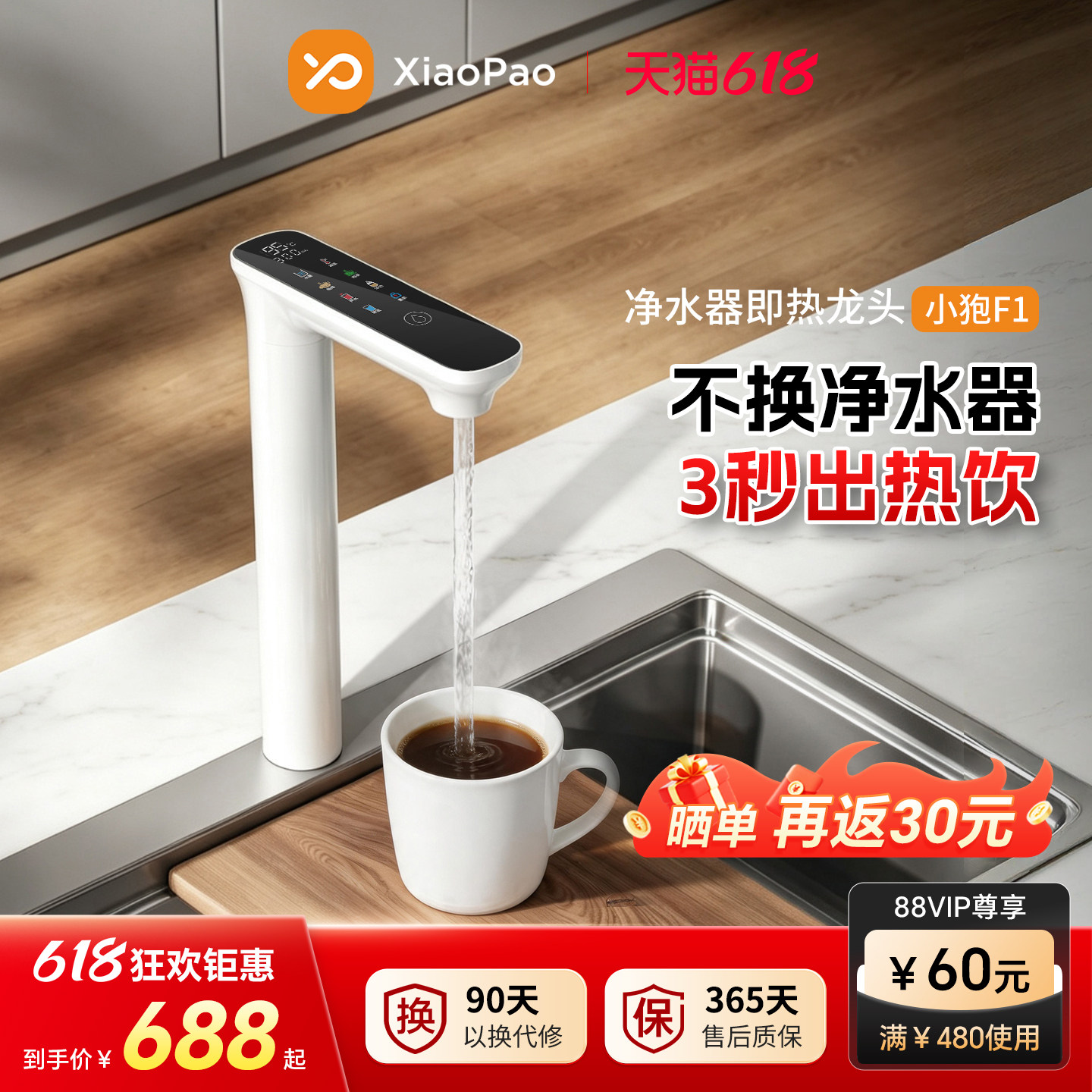 【净水器专用】小狍电热水龙头家用厚膜加热恒温厨房冷热两用