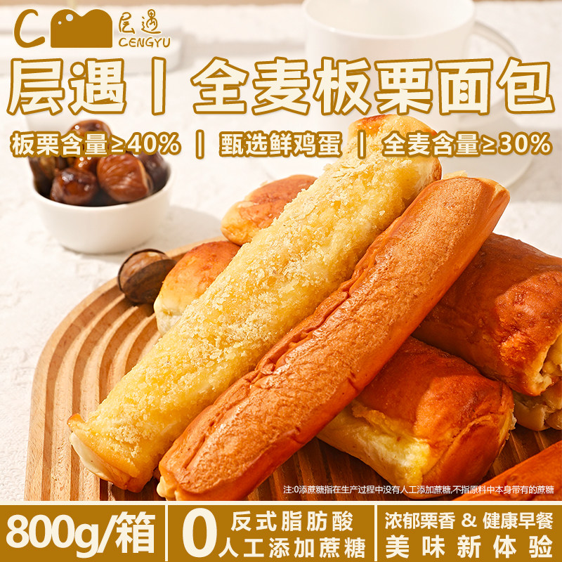 层遇全麦椰香板栗面包早餐食品独立包装100g/袋手撕夹心糕点整箱