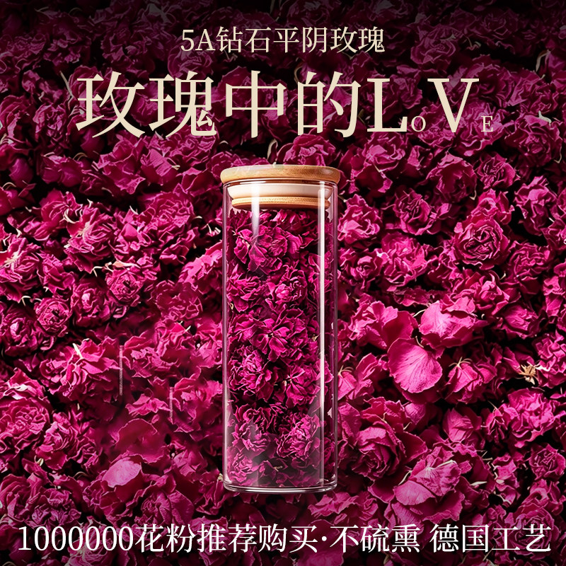 青邈堂平阴有机无硫重瓣玫瑰花茶