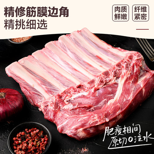 小牛彼德新西兰原切整扇羊排