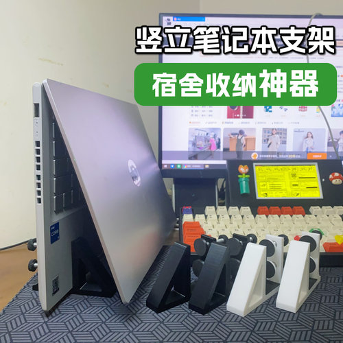 笔记本电脑立式支架游戏本收纳竖立竖放支架通用桌面副屏侧立支架