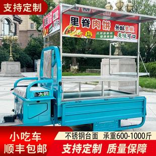 电动三轮车摆摊小吃架抽拉雨棚炸串凉皮烧烤架各种街边小吃架