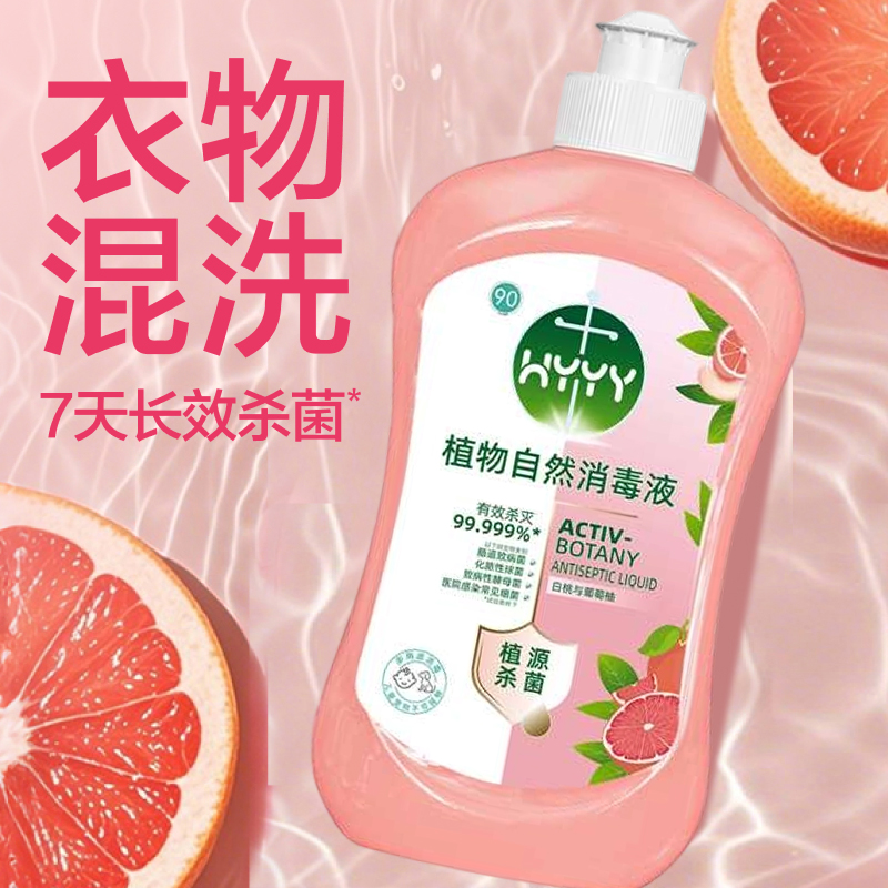 【推荐多瓶更划算】香氛衣物消毒液q