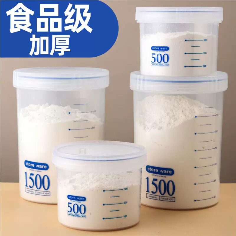 食品级pp奶粉罐透明密封罐奶粉盒防潮便携外出塑料瓶子储存罐五谷