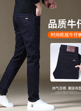 欧货高端钻石蓝秋冬牛仔裤男款2025新款修身小脚弹力休闲男士裤子