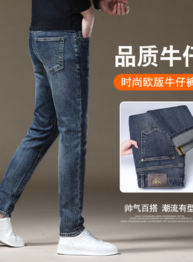欧货高端秋冬季复古蓝牛仔裤男2025新款修身小脚弹力休闲男士裤子
