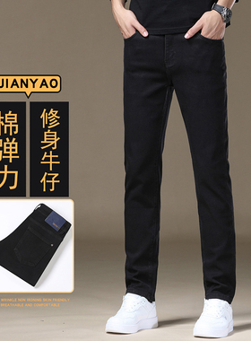欧货高端钻石黑牛仔裤男款2025新款修身小脚弹力休闲男士裤子秋季