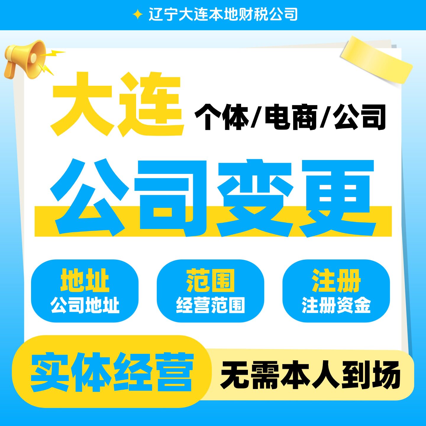 大连公司注册个体电商执照办理记国际资质认证