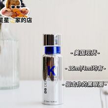 618跳水价DS德玛森氏 2.0维K眼霜淡黑眼圈紧致15ml/4ml
