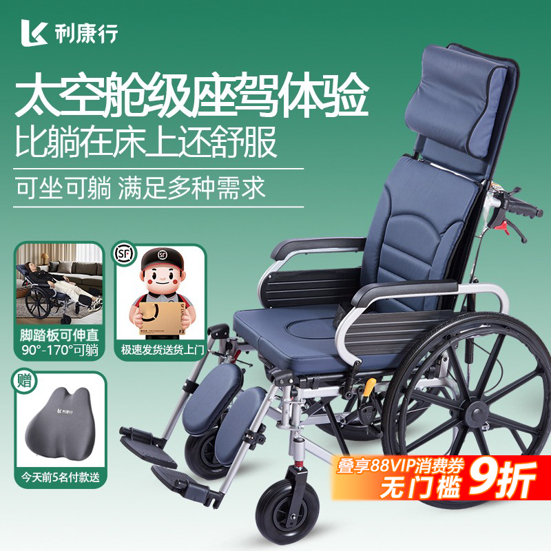 利康行可躺轮椅专用代步车