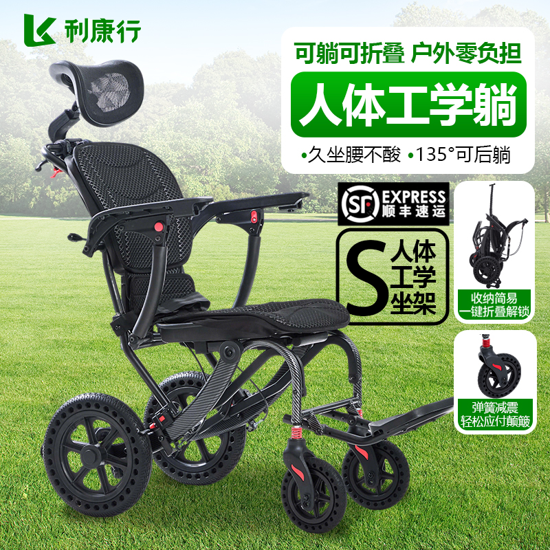 利康行超轻老人专用折叠可躺轮椅