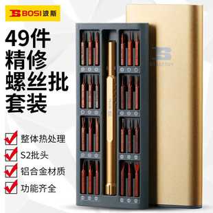 49件精修螺丝批套装 波斯工具 精密螺丝刀组套BS468049