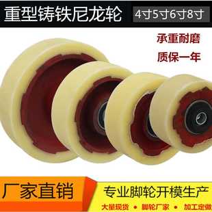 重型铸铁尼龙双轴单轮4寸5寸6寸8寸承重耐磨脚轮平板车手推车轮子