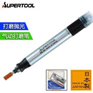 模具抛光倒角研磨笔MS3H 日本进口SUPER世霸迷你气动打磨机