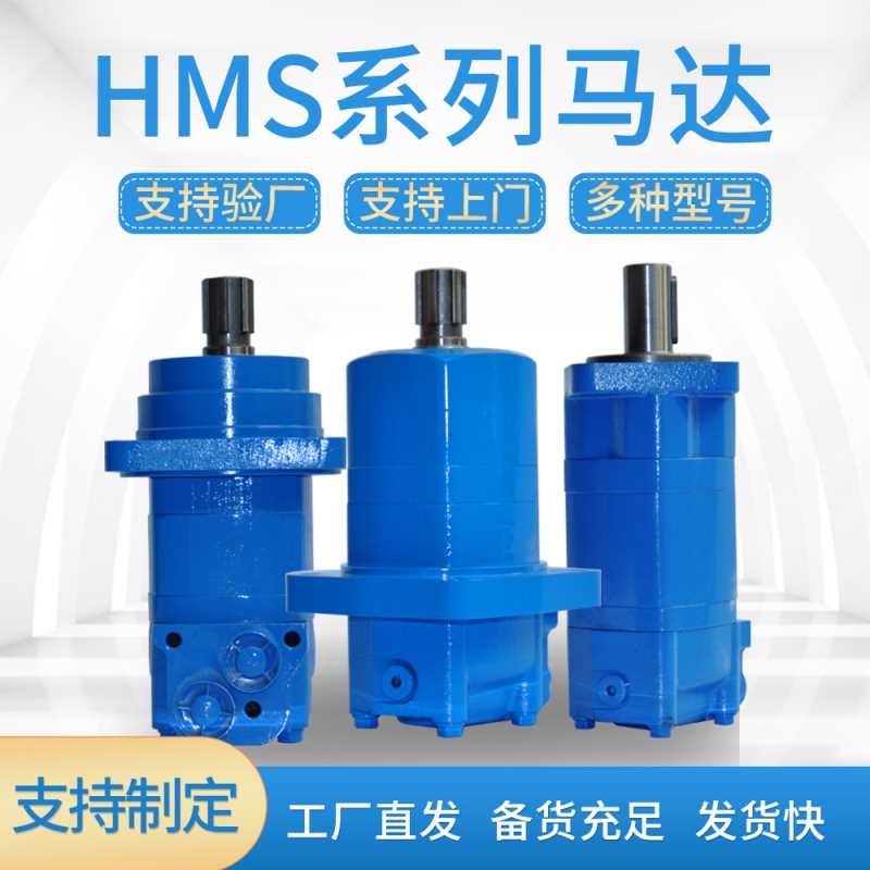 金佳直供HMS/OMS大扭矩低速液压油马达煤矿机械用摆线液压马达