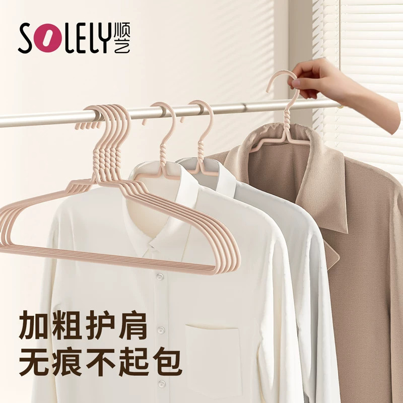 顺艺加粗加厚无痕防肩角衣架