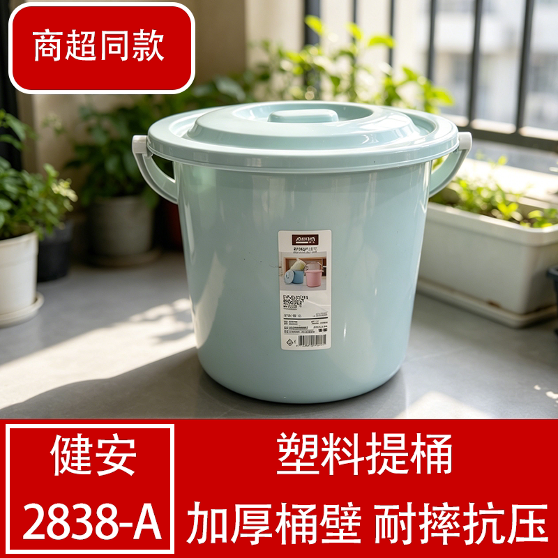 加厚带盖大容量耐摔抗压提桶