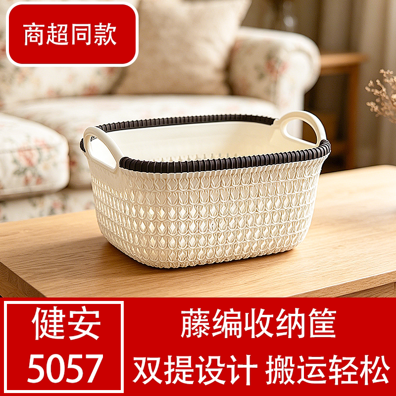 藤编双提手家居整理收纳篮