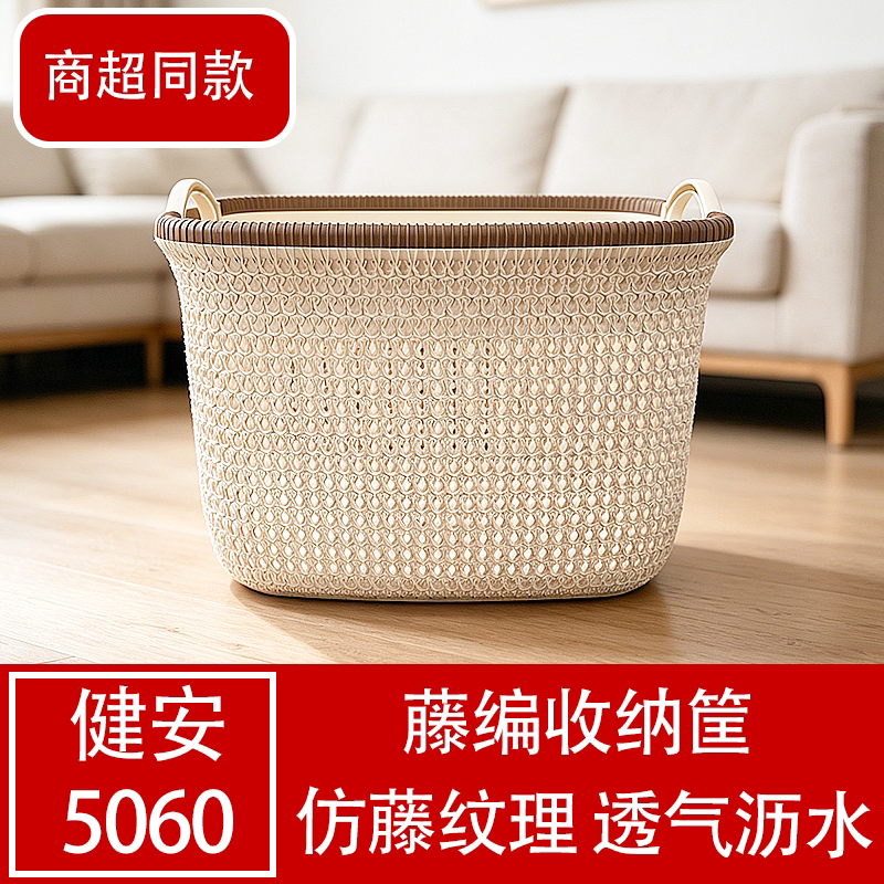仿藤纹理透气沥水收纳篮