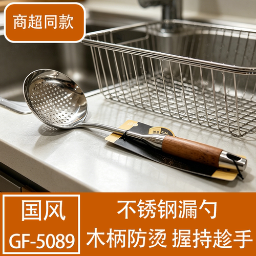不锈钢木柄防烫家用漏勺