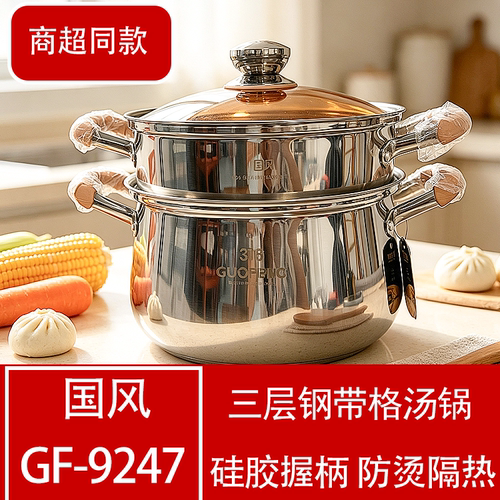 国风三层不锈钢大容量蒸锅