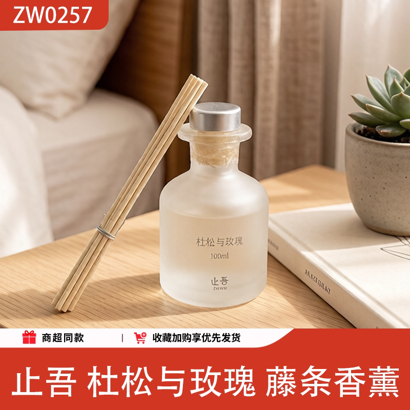 止吾藤条香薰持久留香100ml