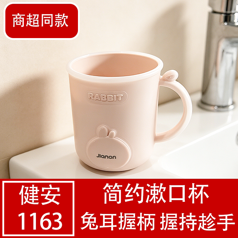 健安简约便携免耳漱口杯