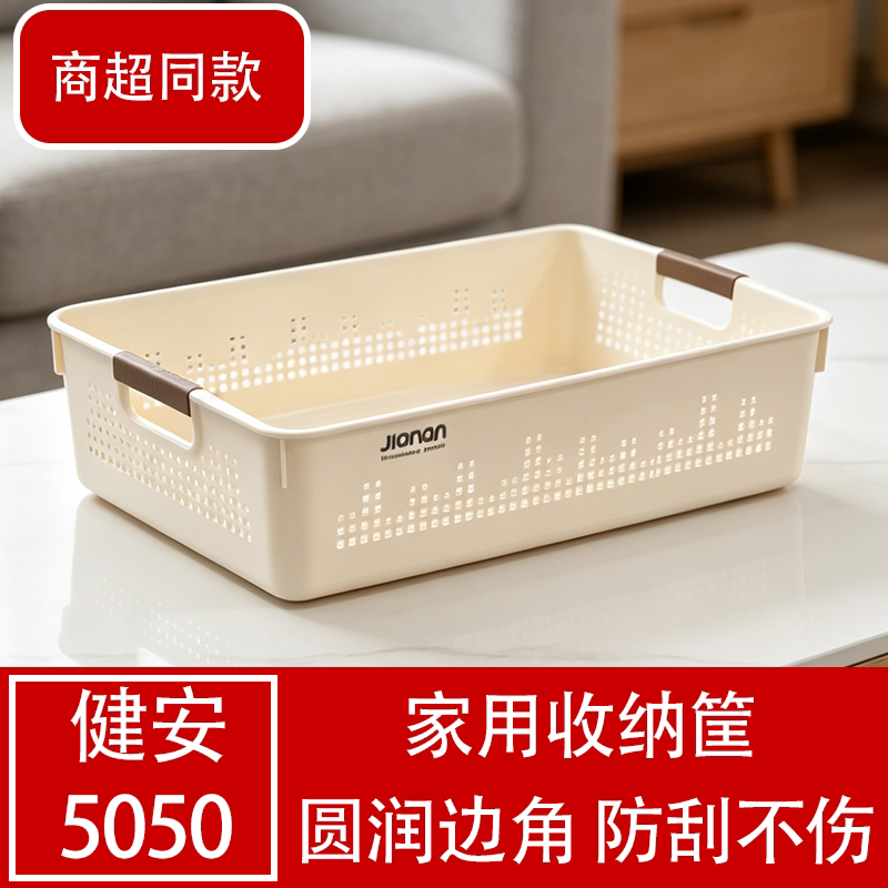 家用塑料大容量手提桌面收纳筐
