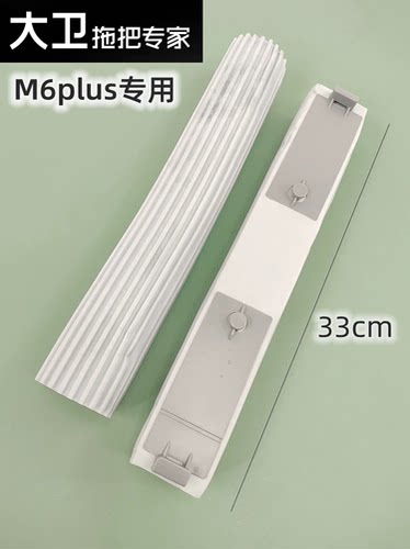 大卫拖把胶棉拖把头对折海绵替换头加大33cm挤水棉头原装配件M6P
