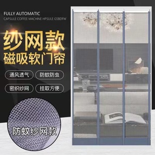 通风大门纱网软门帘 软门帘磁性自吸纱网防蚊防蝇全磁条家用夏季