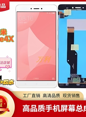 适用红米note4x屏幕总成redmi手机标配内外屏一体屏显示屏触摸屏