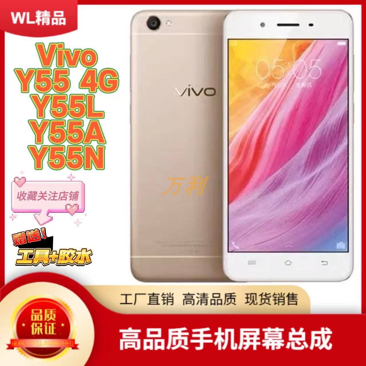 vivoy55手机屏幕总成内外屏一体