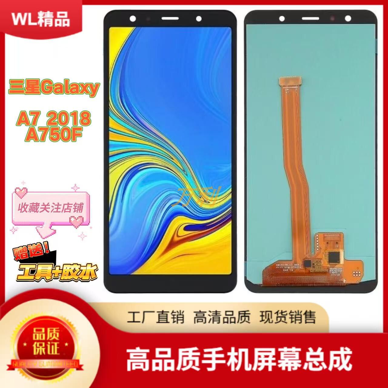 适用三星a7屏幕总成2018内外屏一体a750f手机液晶屏显示屏触摸屏