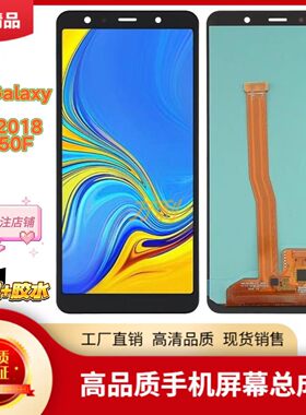 三星a72018a750f屏幕总成内外屏