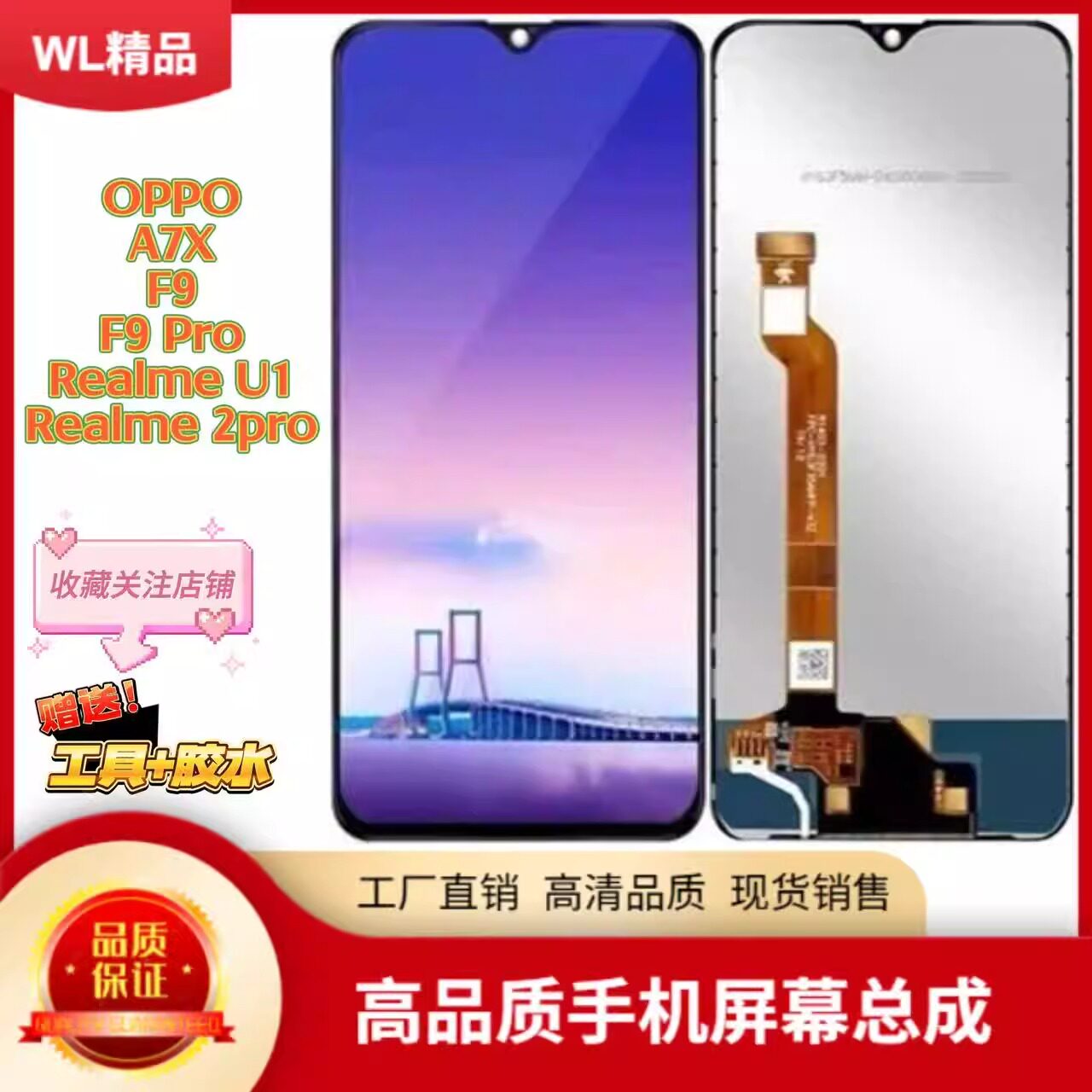 OPPOa7xf9真我u1屏幕2pro内外屏