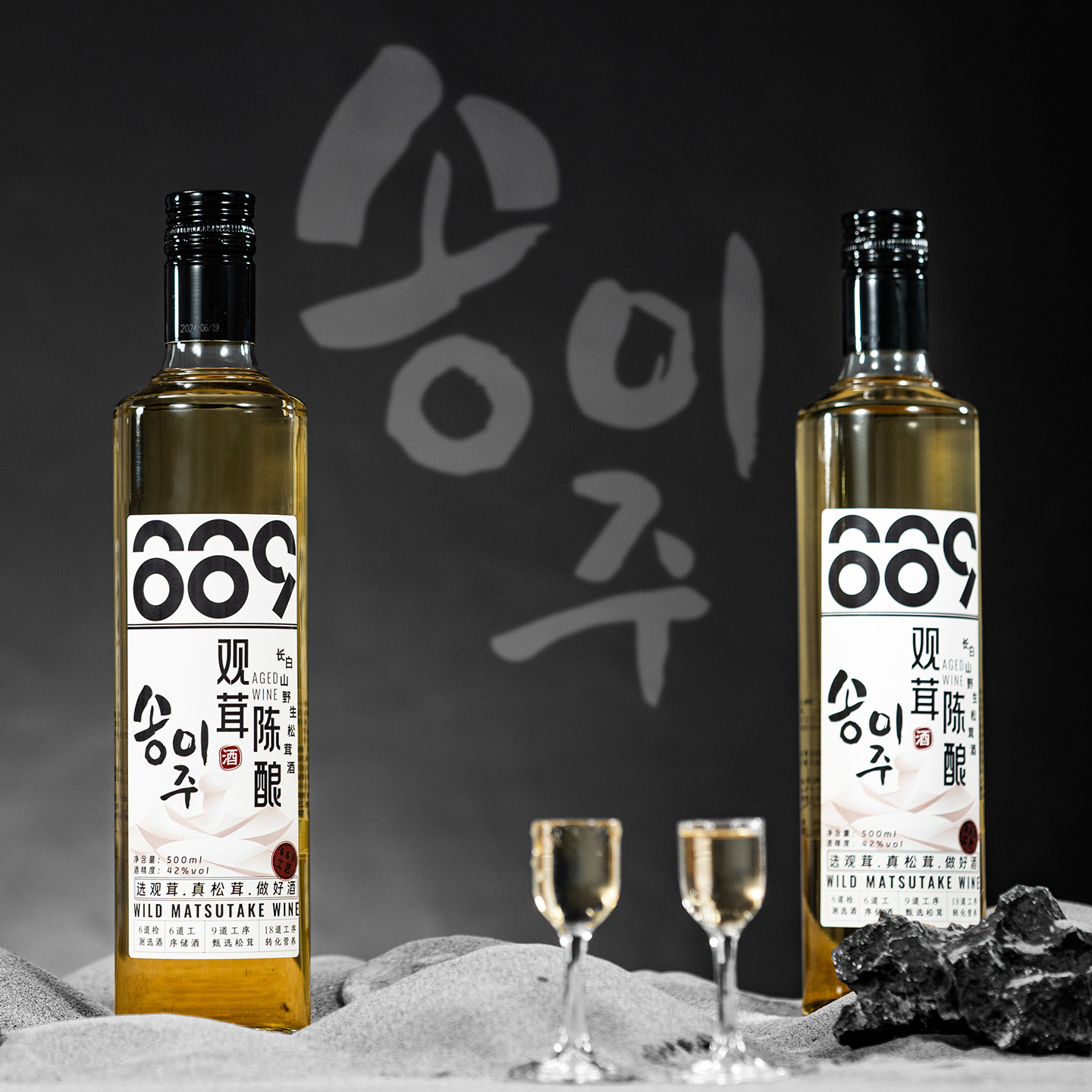 观茸陈酿长白山野生松茸酒42度 500ml 延边朝鲜族特产