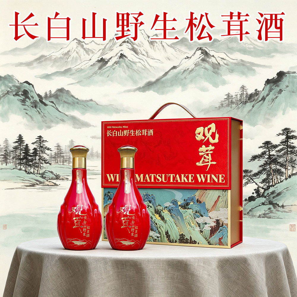 长白山野生松茸酒52度500m养生配制酒