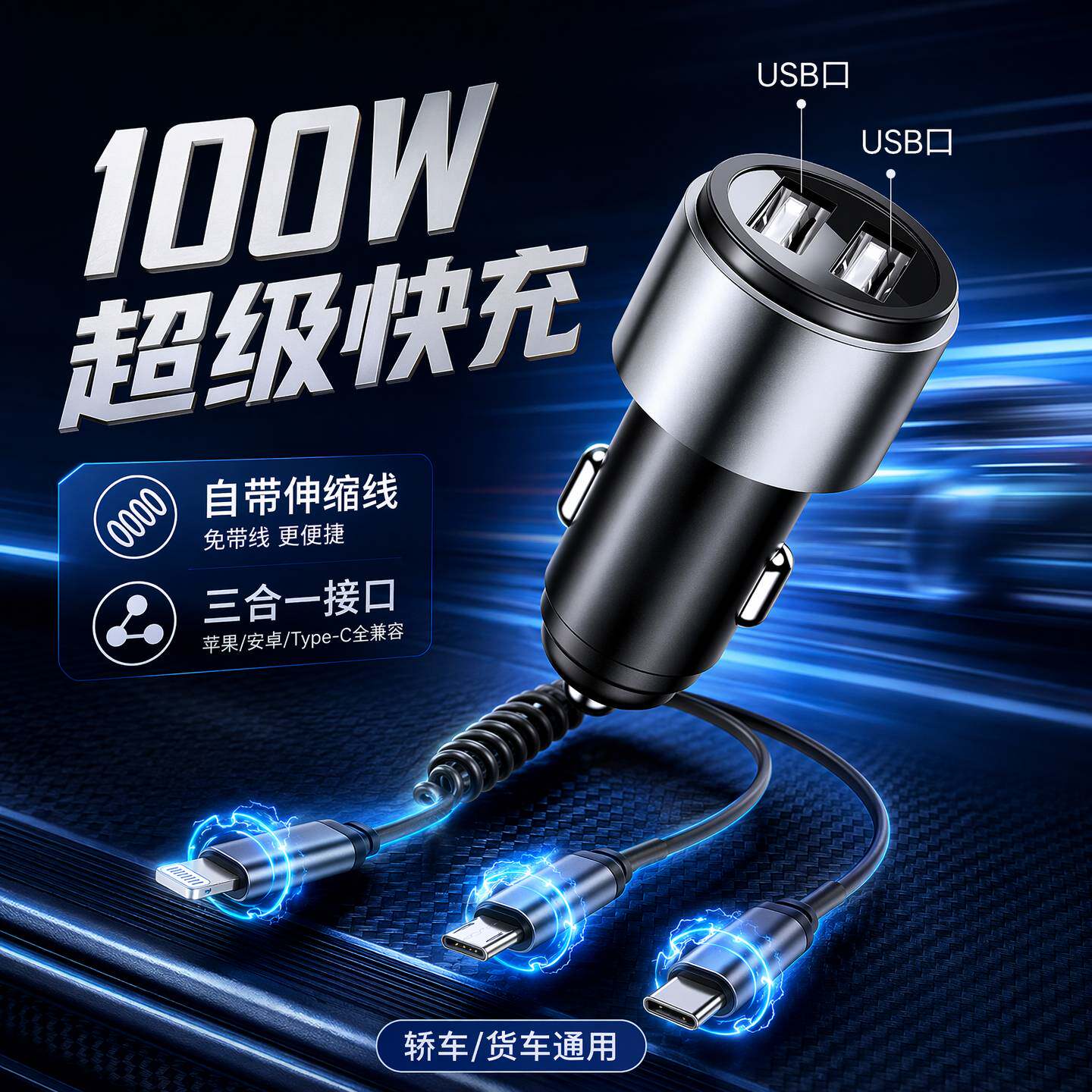 点烟器取电插头车载充电器手机超级快充一拖二转换快速车充插座