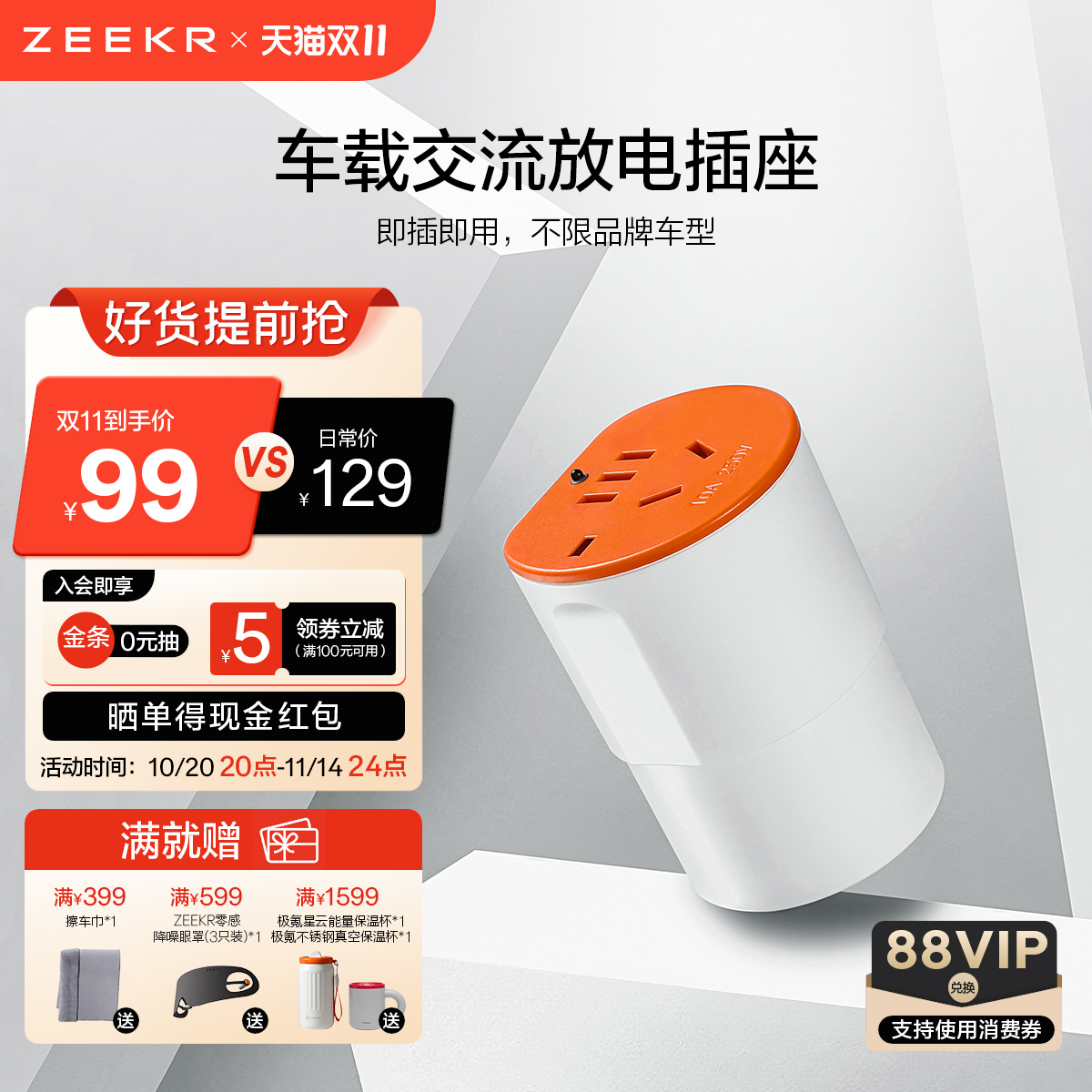 潮流精品,品质保证