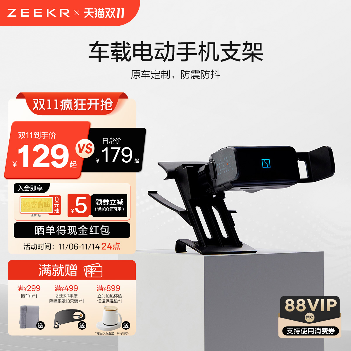 极氪官方正品 全新001 007 009X车载电动手机支架7X2025新型款