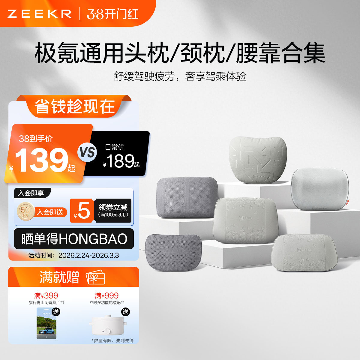 极氪官方正品 汽车头枕护颈车载腰靠枕车用001 007GT 7X 009