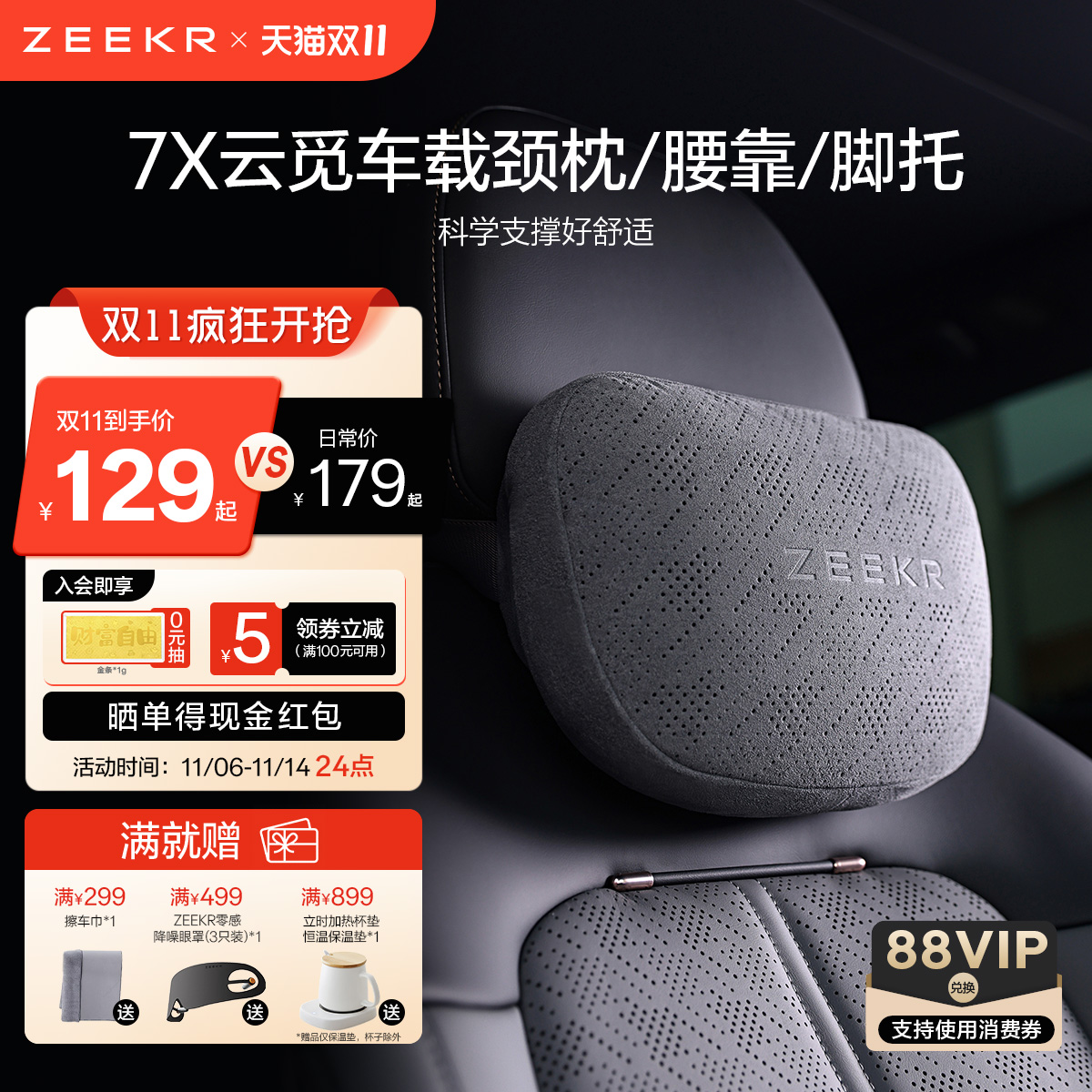 极氪官方正品 专属腰靠7X 009 汽车头枕护颈车载靠枕车用开车护腰