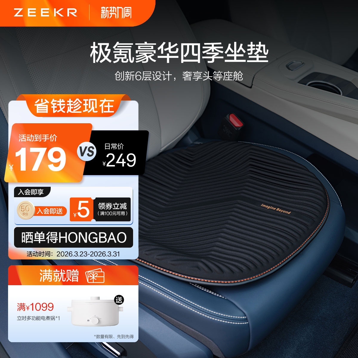 极氪官方正品 车载四季豪华坐垫汽车办公室座垫