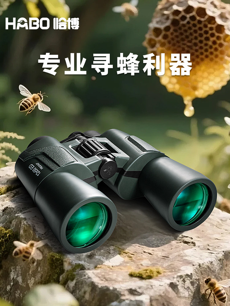 双筒望远镜高倍高清ED日夜两用专业级演唱会手机夜视观鸟找蜂专用
