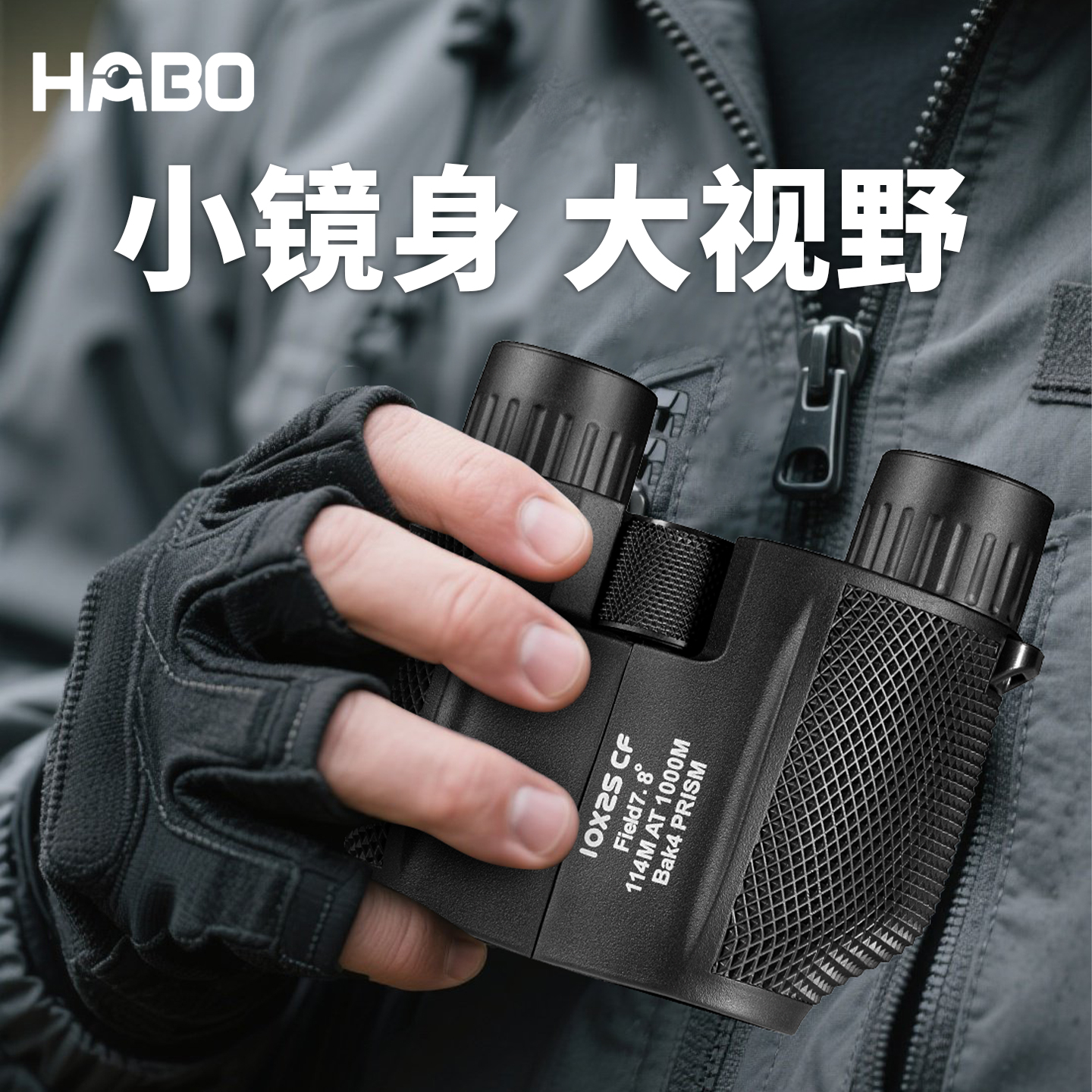 演唱会专用高倍高清双筒望远镜