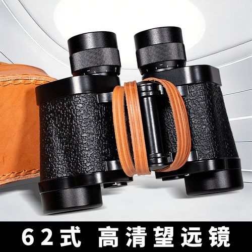 正品62式8×30双筒望远镜