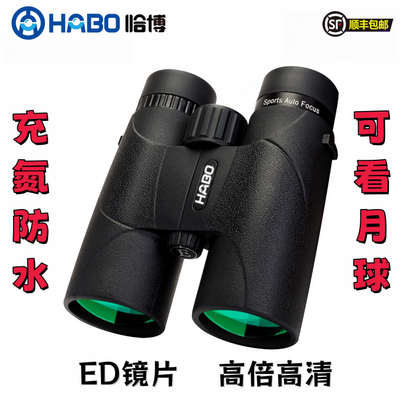 双筒望远镜高倍高清专业级日夜两用观鸟便携ed手机演唱会找蜂专用